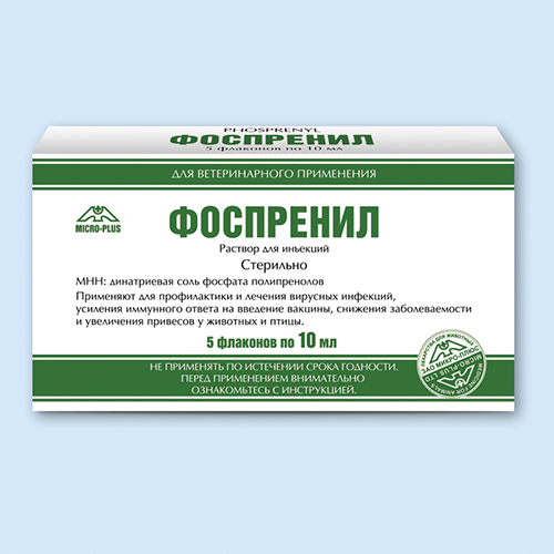 Фоспреніл, 10 мл