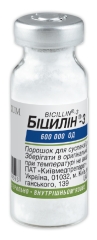 Біцилін - 3