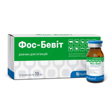 Фос-Бевіт, 10 мл